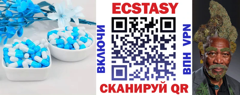 Экстази 250 мг  Кочубеевское 