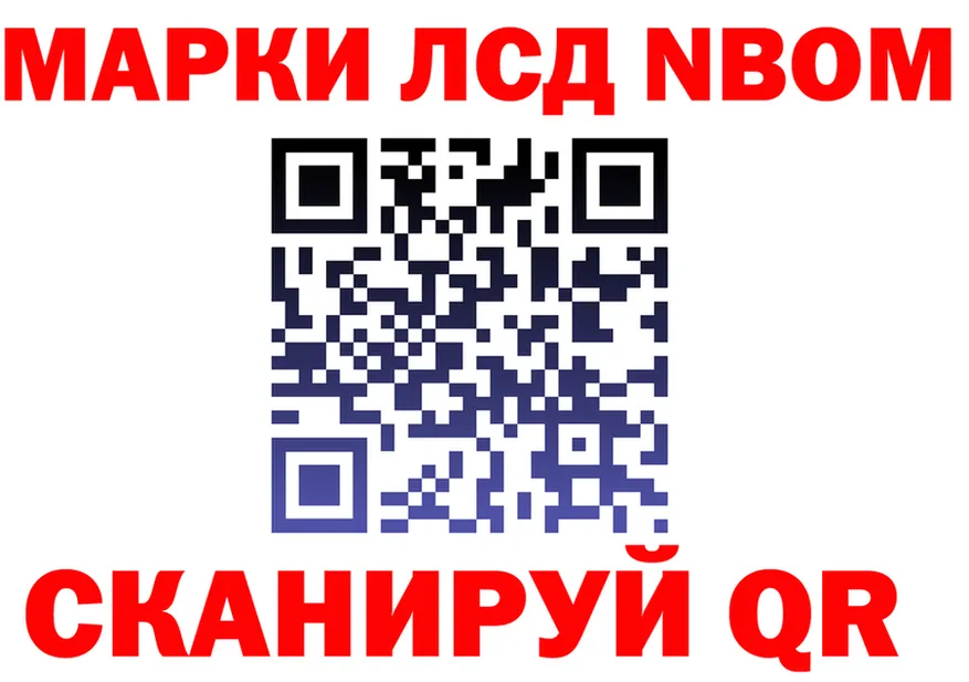 Марки NBOMe 1,8мг ONION shop mega Кочубеевское