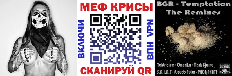 Меф мяу мяу  Кочубеевское 